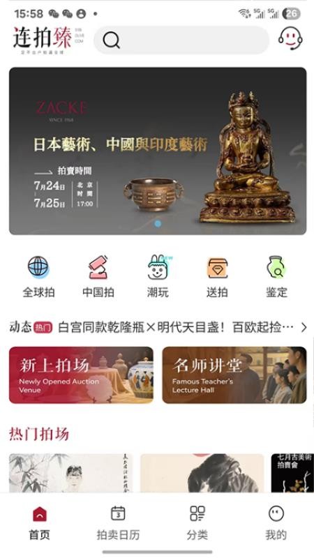 连拍臻app官方版