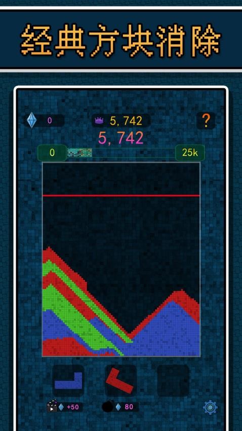 闯关我贼牛2游戏v2.0.1 1