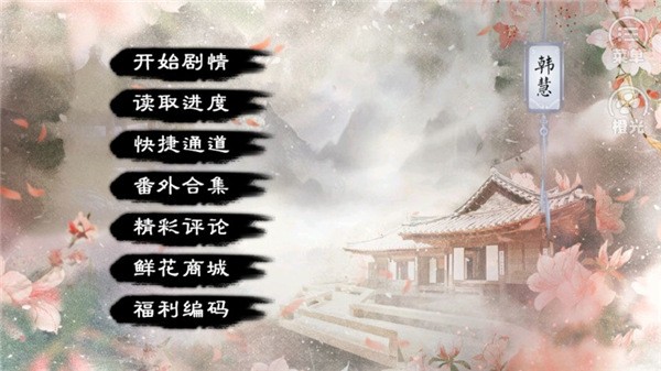 三国战记前传游戏v1.0 3