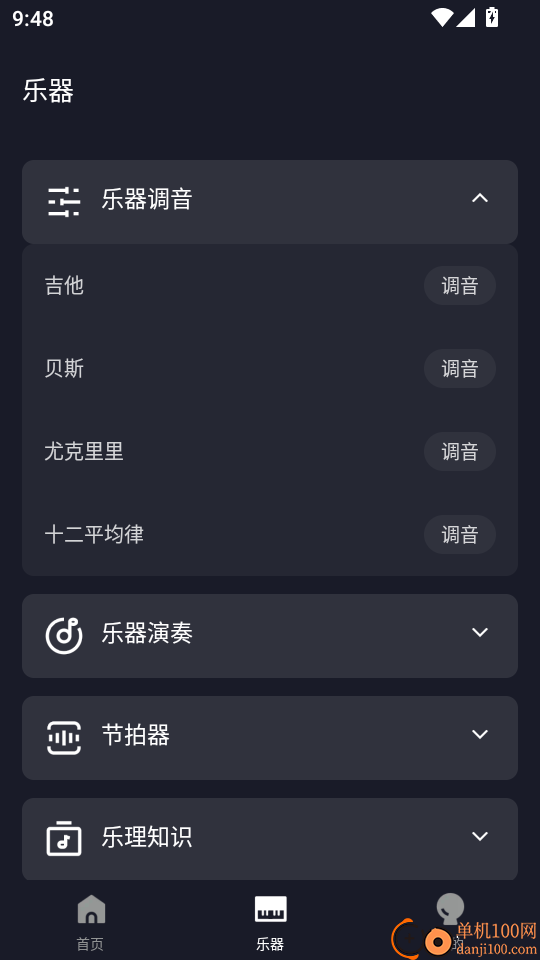 黑白钢琴大师手机版