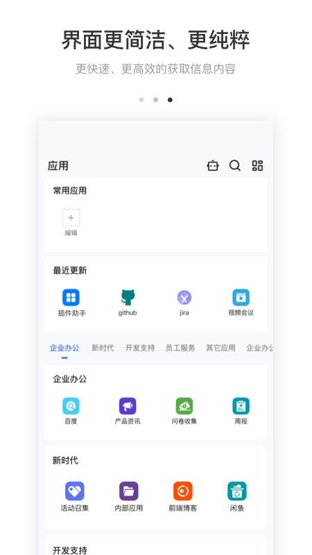 BeeWorks官网版v7.1.2 1