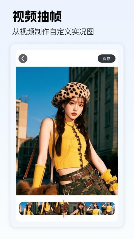 CamFashion遥控帮拍免费版v1.0.1 2
