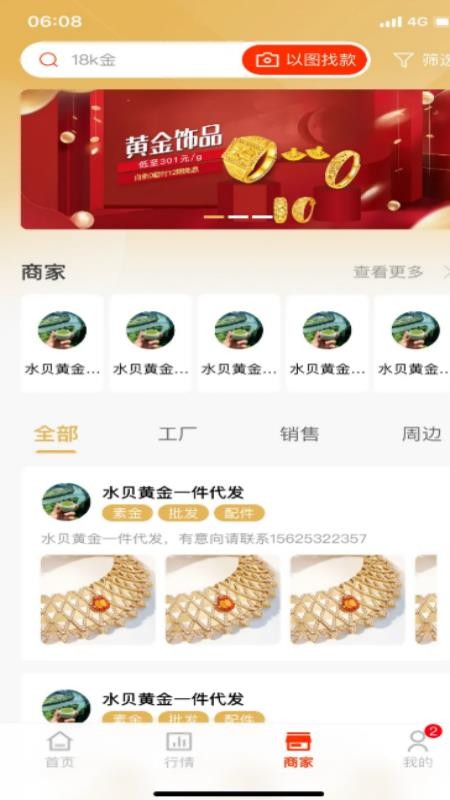 正为APP官网版v1.0.0 3