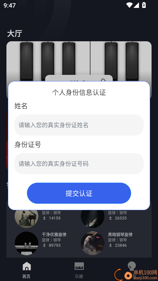 黑白钢琴大师手机版