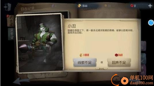 第五人格港服版