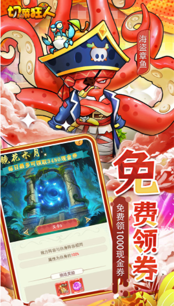 切菜狂人手游官方版v1.0.0 1