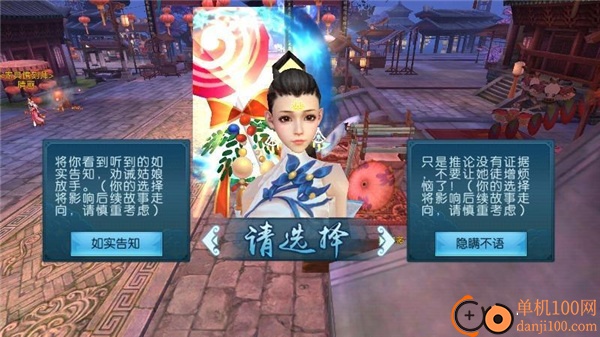 诛仙手游九游版