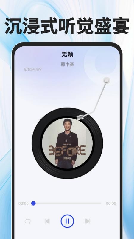 QI浏览器官方版v1.0.0 3