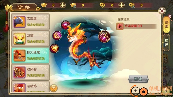 热血江湖手游