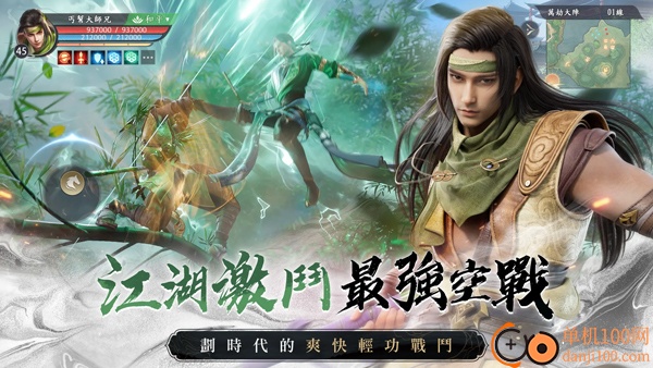天龙八部2台服官方版