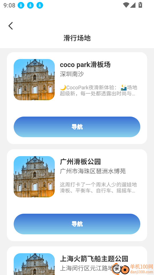 5G免费全景地图官网版