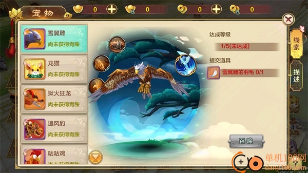 热血江湖手游