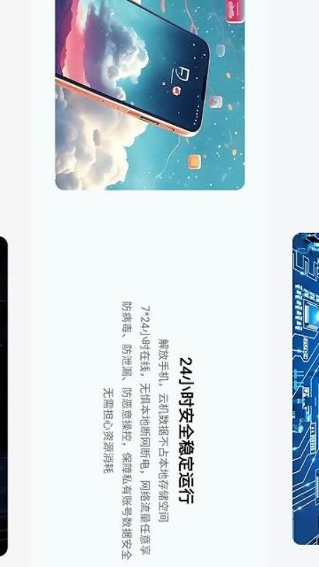 云游乐云手机app