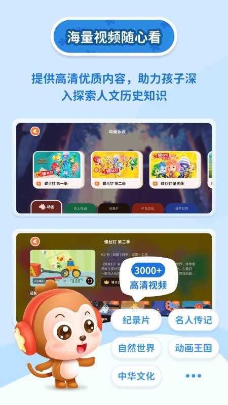 萌萌答官网版v1.0.16 3