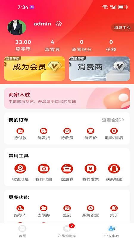 T0汇天下最新版v25.912.27868 1