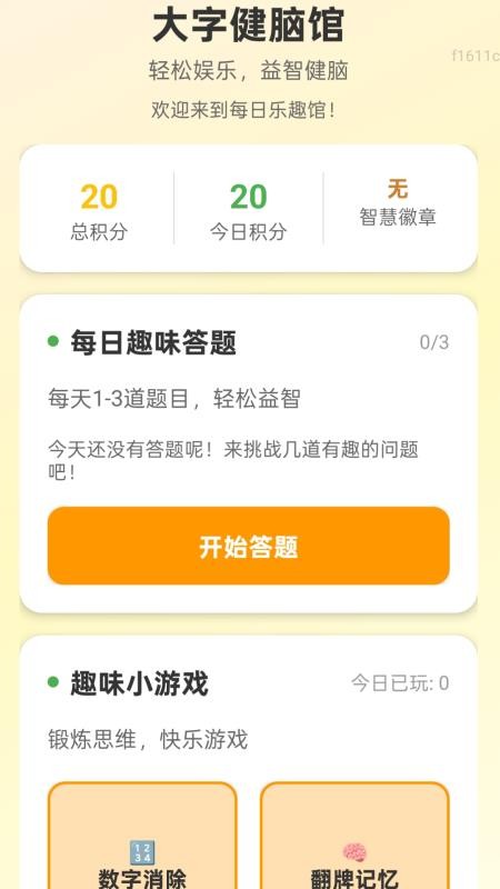 迅速放大免费版v2.0.1 3