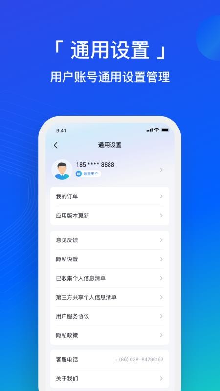 隐私卫士最新版v1.1.0 4