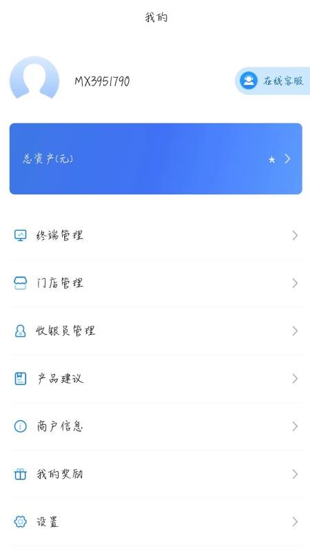门庭若市商户版官网版v1.1.1(2)