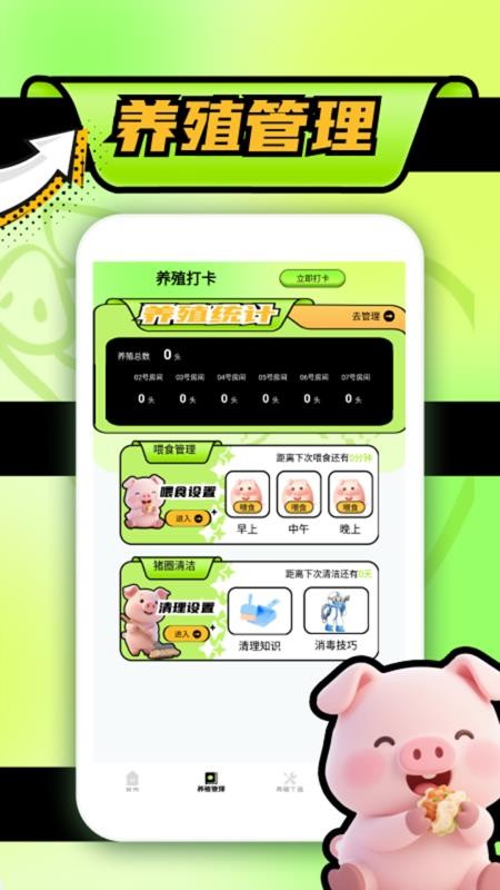 猪猪招财官网版v1.2 3