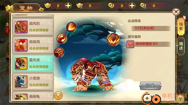 热血江湖手游