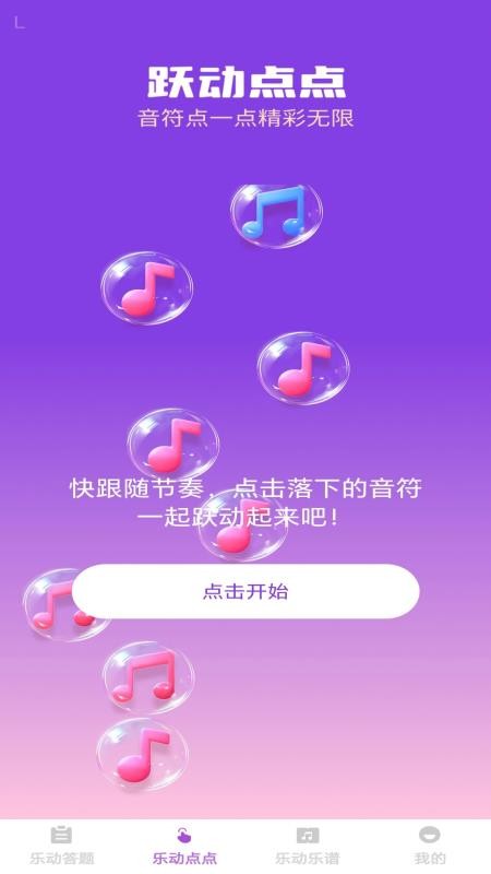 步步乐动软件
