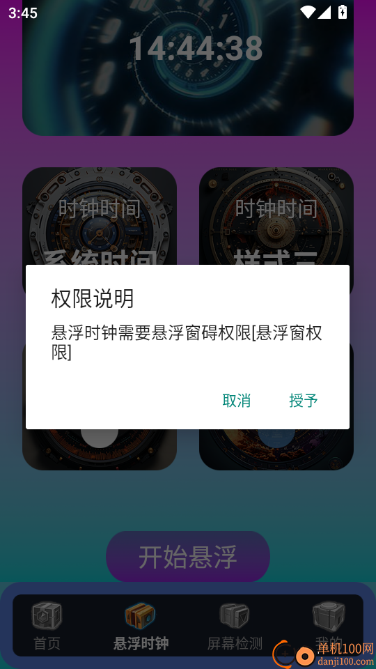 指连点器Pro最新版