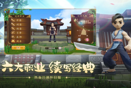 热血江湖手游v144.0 1