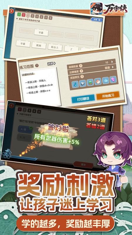万字侠官方版v1.0.14(5)