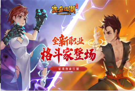 热血江湖手游v144.0 5