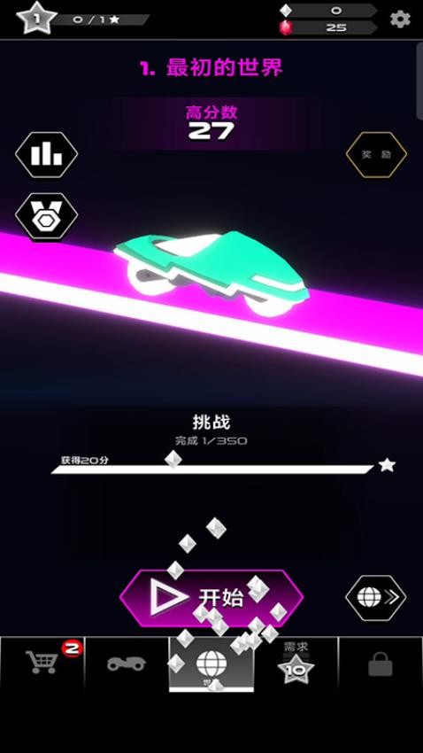 骑手世界游戏v187.1.2 4