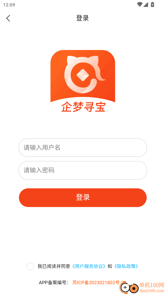 企梦寻宝免费版