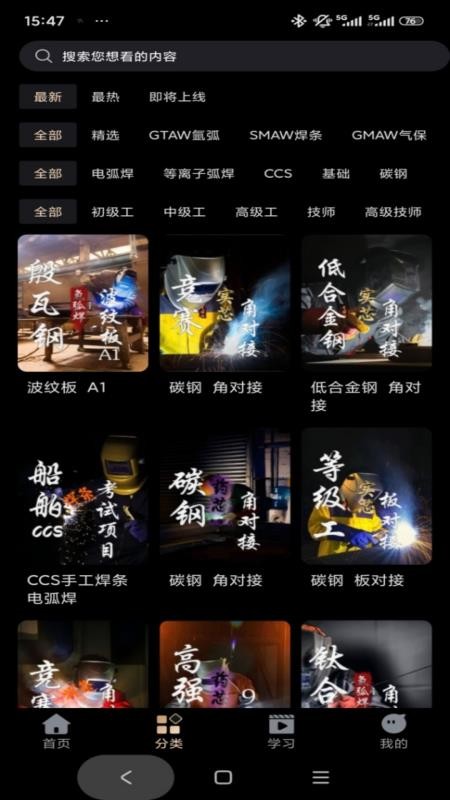 技承最新版