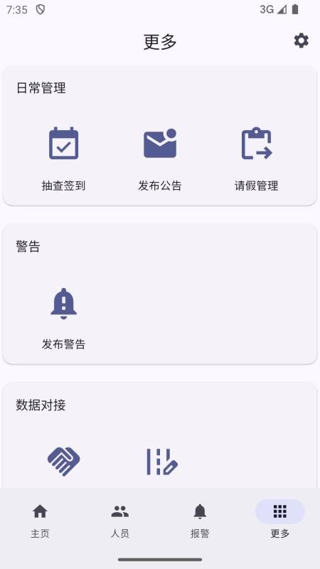 太平洋矫务通管理端官网版v1.0.0 1