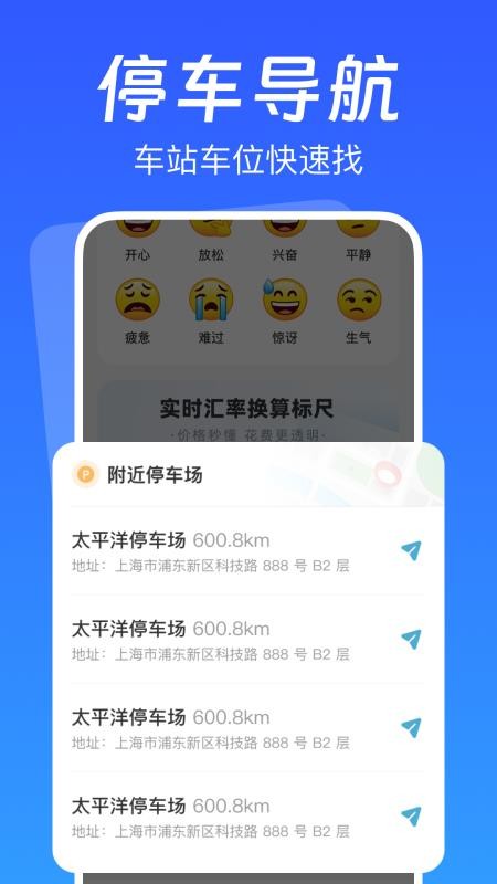 火车抢票先知手机版v1.0.0 2