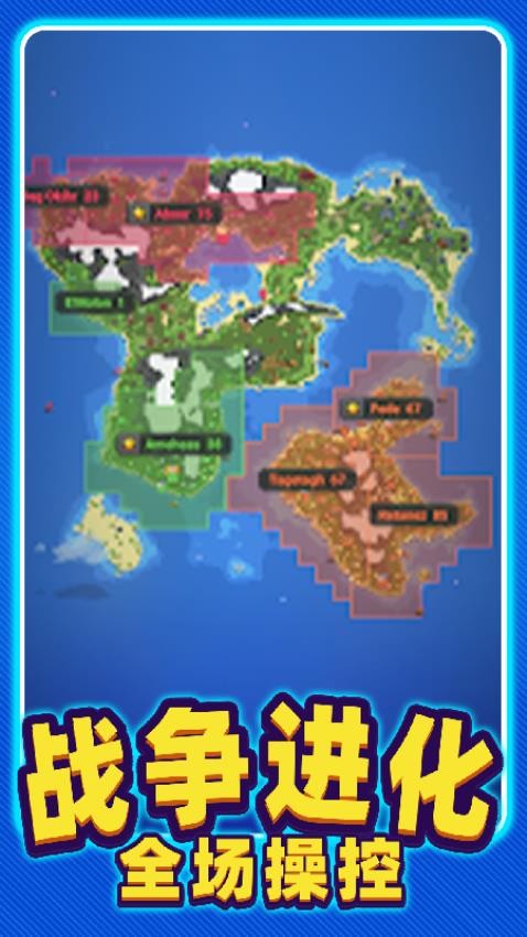 沙盒进化游戏v1.0 2