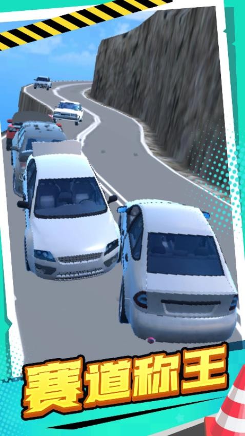 赛车冲撞游戏v05.250905.01(1)