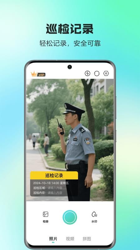 真实定位水印拍照相机现场打卡v1.0.0 3