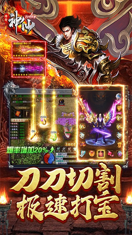 神仙online游戏v1.0.0 4