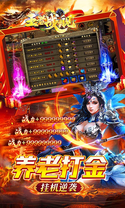 王者战舰游戏v1.0.0 4