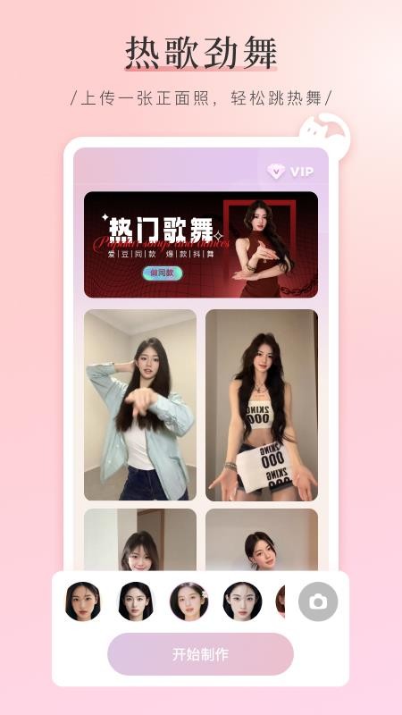AI奇遇照片最新版本v1.0.0 3