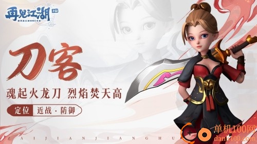 再见江湖小米版