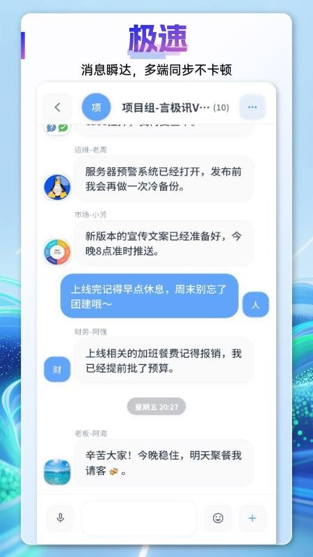 言极讯最新版v1.0.0 3