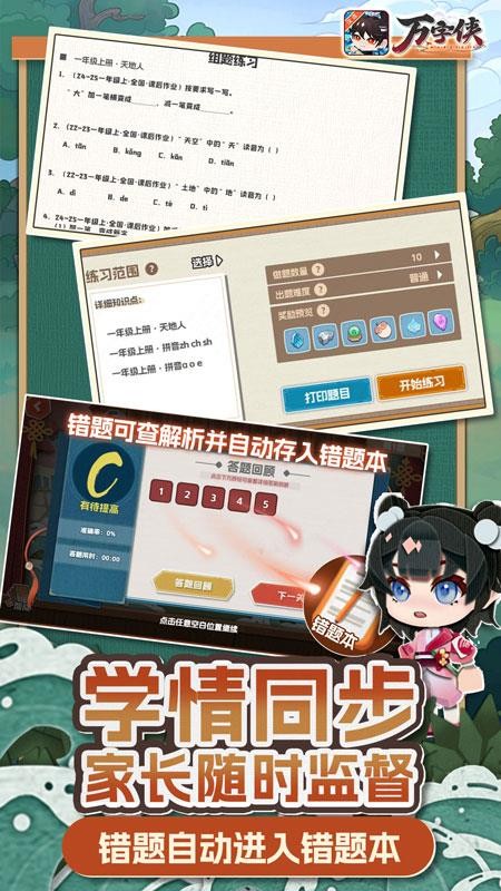 万字侠官方版v1.0.14(2)