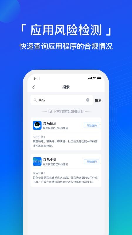 隐私卫士最新版v1.1.0 3