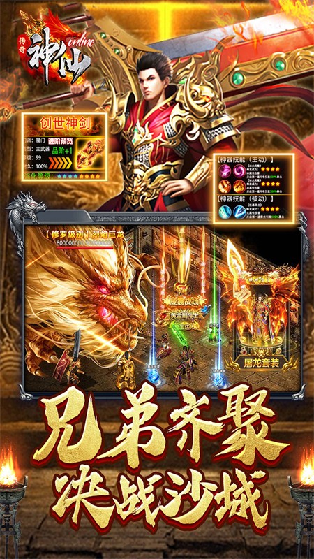 神仙online游戏v1.0.0 5