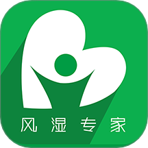 风湿专家最新版 v2.12.5