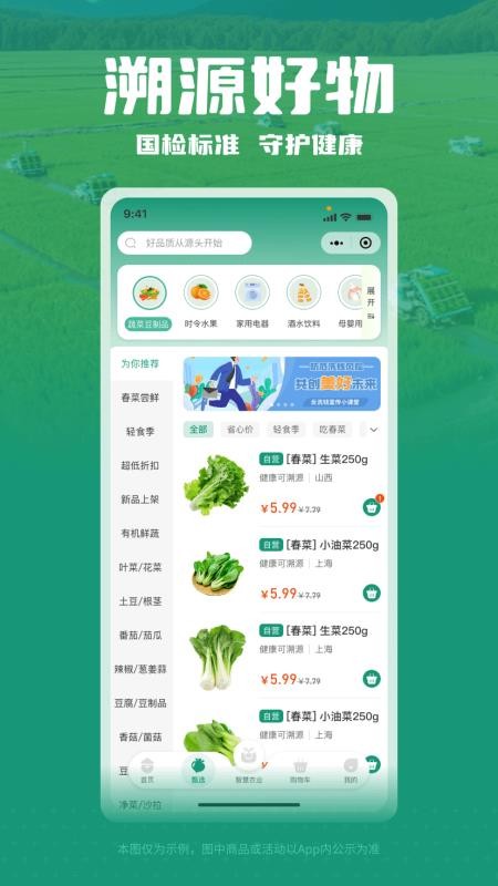 心盒官网版v1.4.0 2