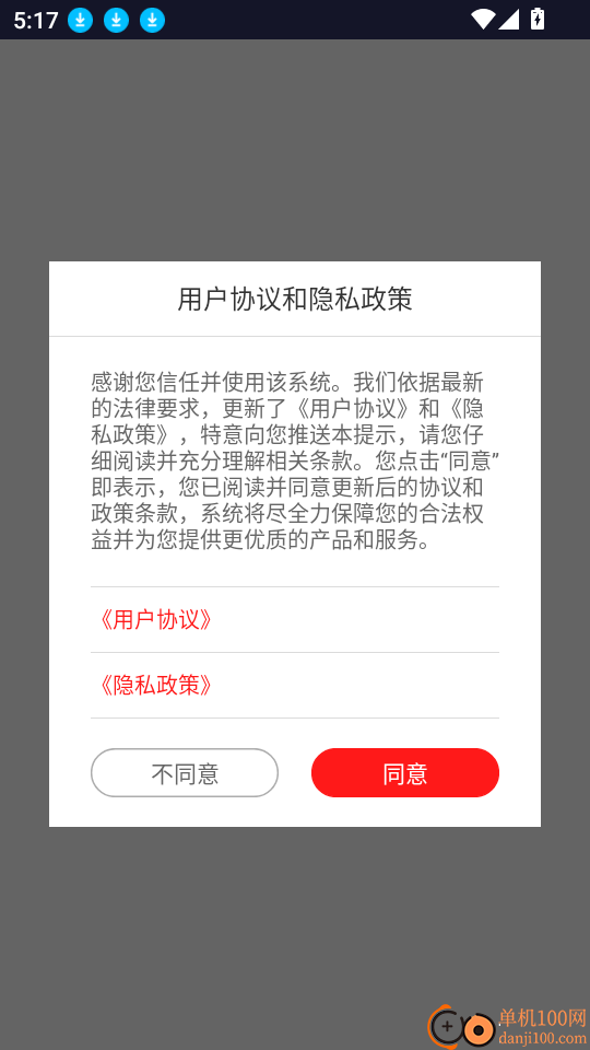 西凤文旅商城免费版