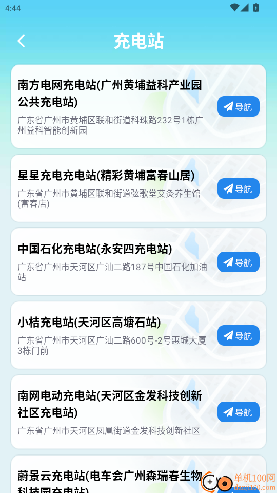 智途实况语音导航免费版