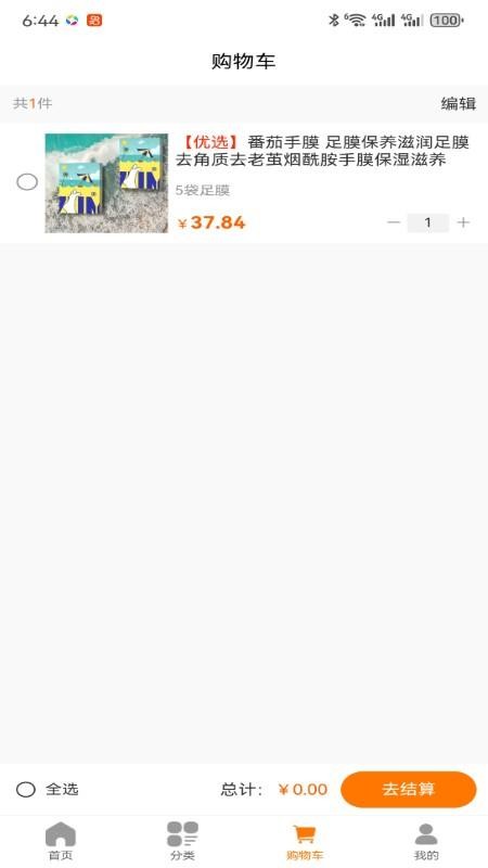 雾都好物免费版v2.1.0 3